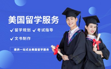 广州新通美国留学辅导班